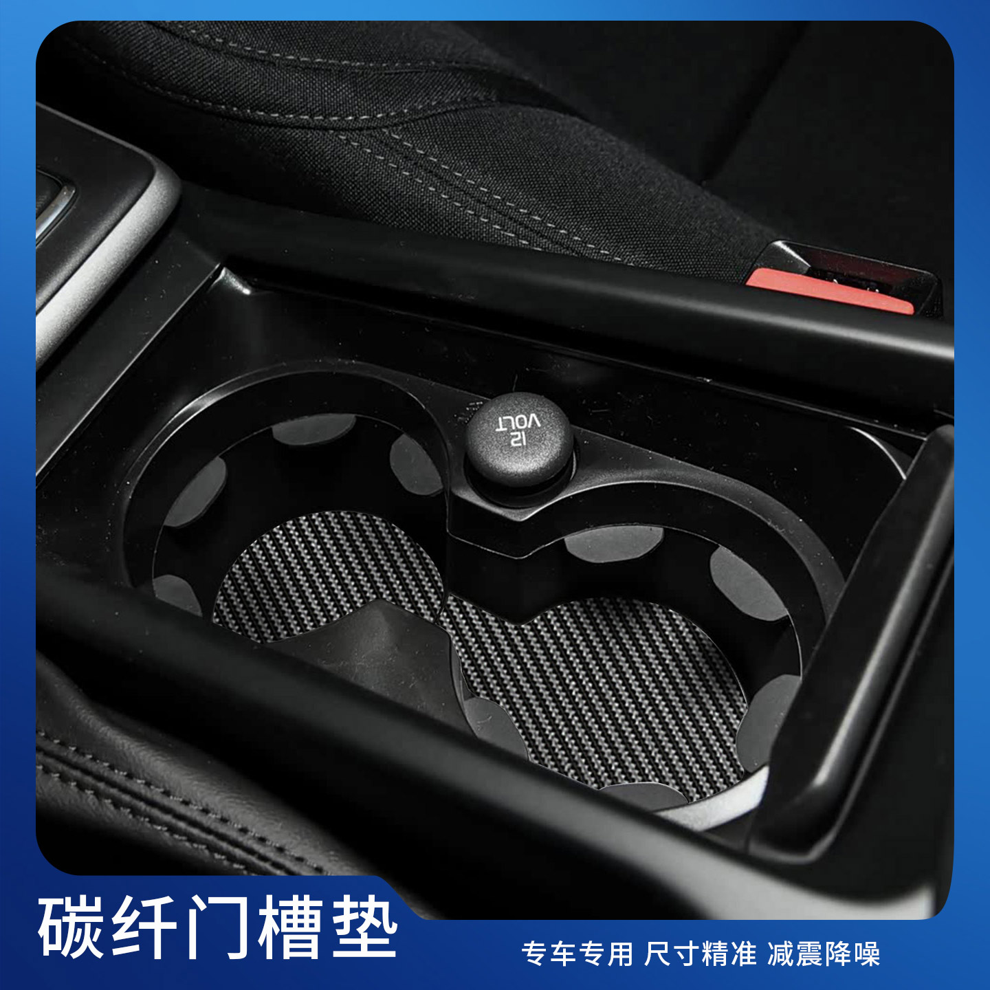 储物垫适用于XC90沃尔沃XC40门槽垫S90水杯S60防滑垫V40 V60 XC60