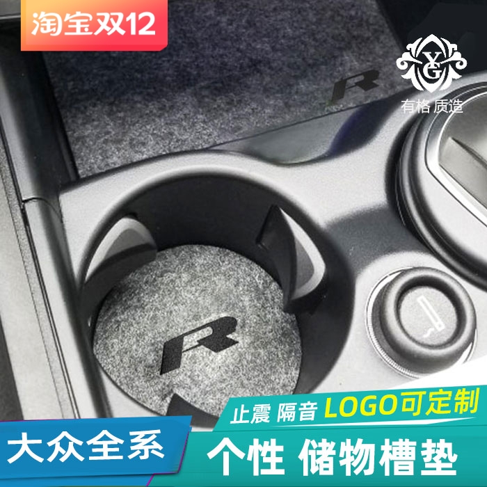 大众防滑垫门槽垫储物垫