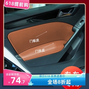 高尔夫7 高尔夫6 汽车专用真超纤门板包皮门扶手皮布艺门内饰翻新