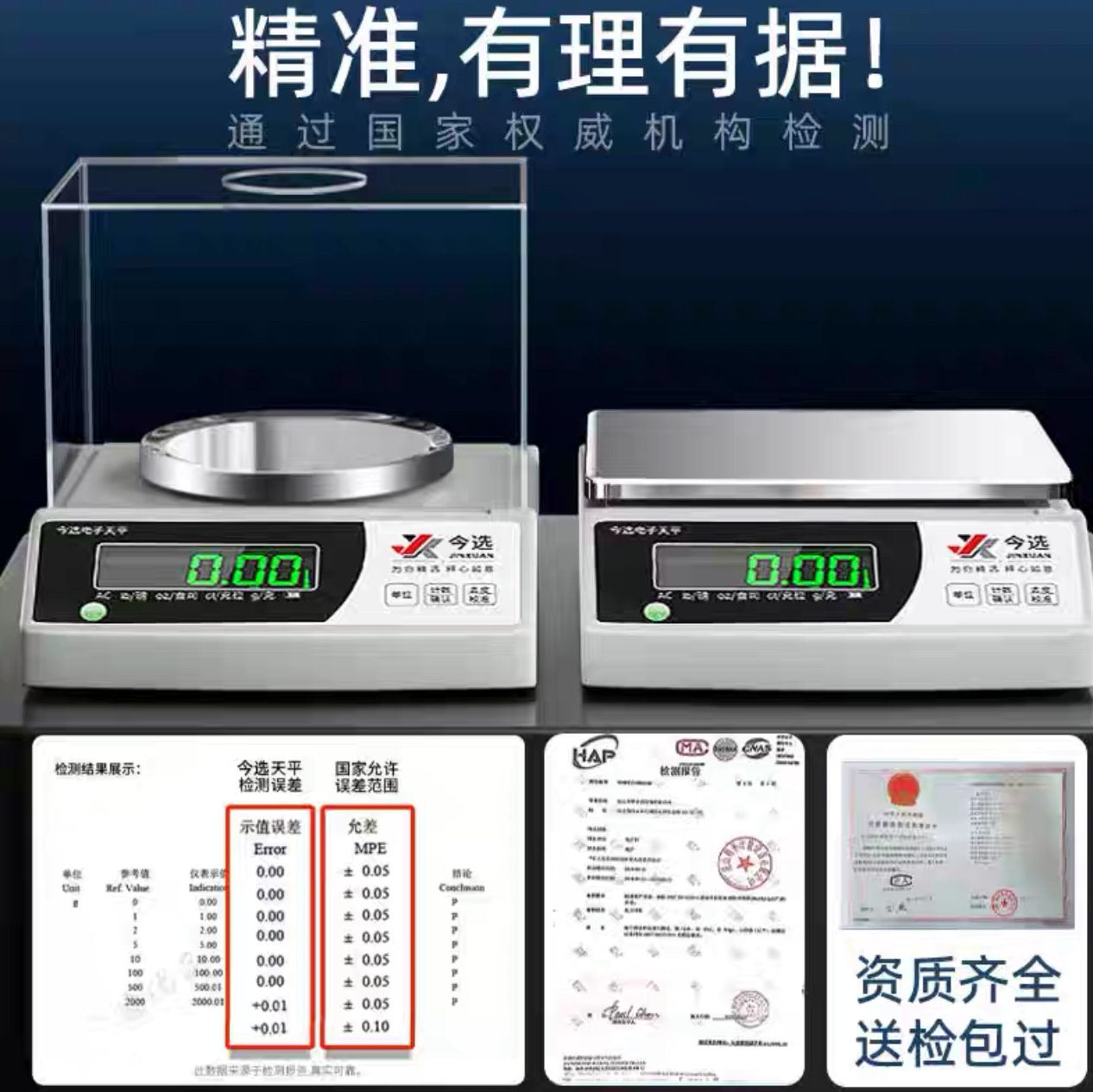 商用定制0.01g高精度电子天平秤黄金珠宝商店专用精准称重0.1克称