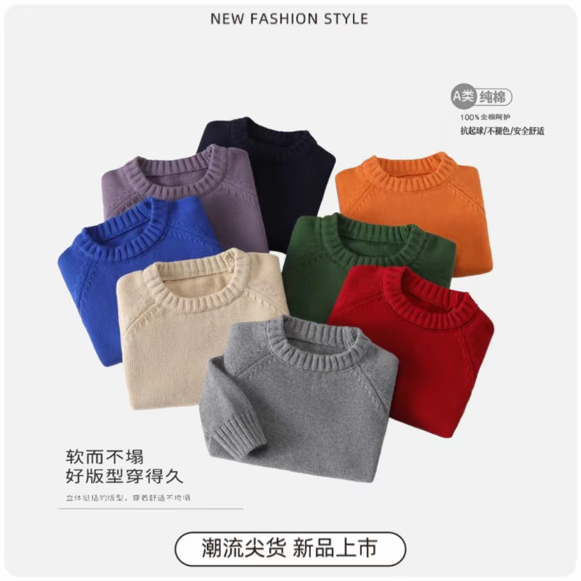 A类纯棉百搭儿童毛衣秋冬新款男女童圆领套头韩版纯色时尚针织衫