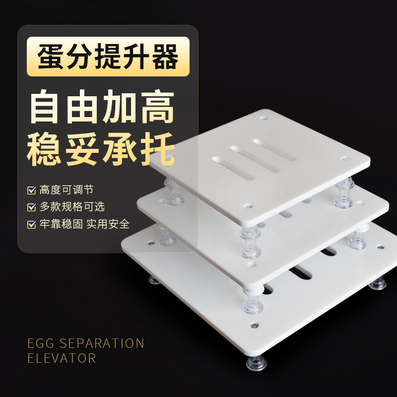 海水缸蛋分提升格可调节高度