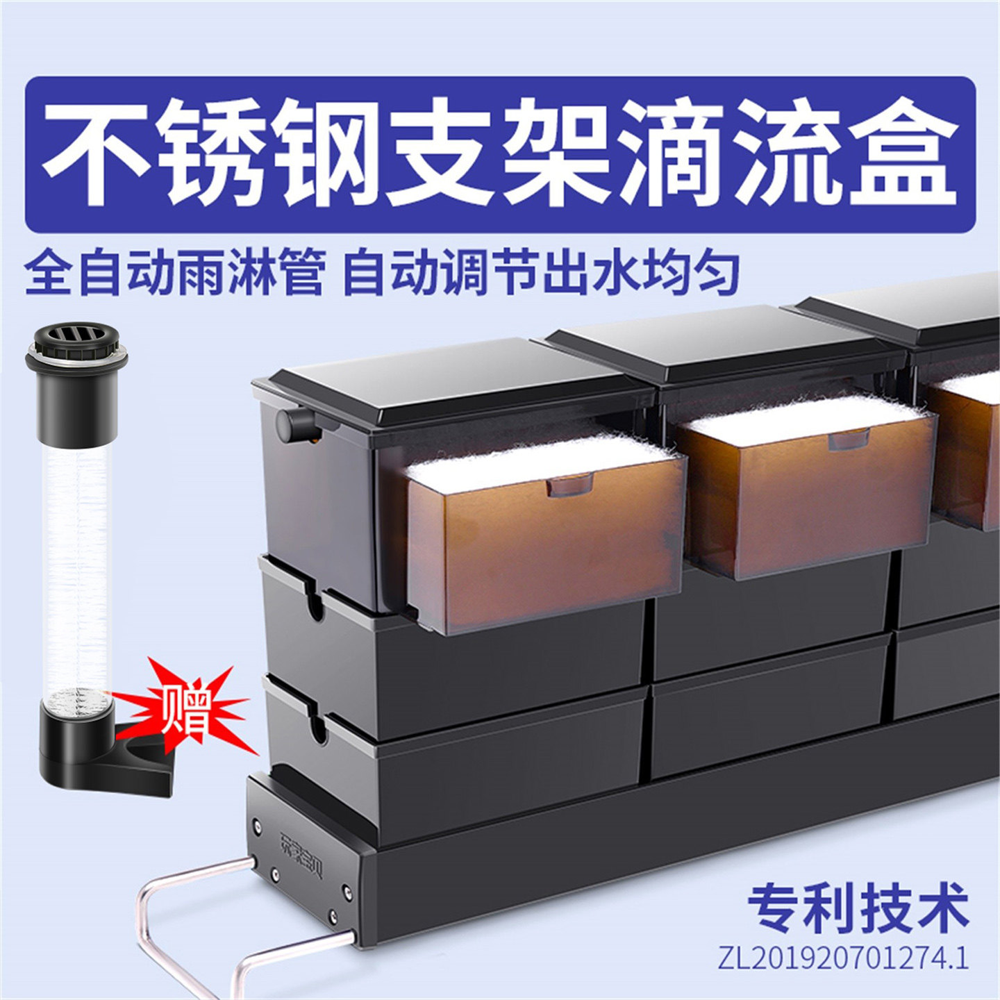 玩家宝贝过滤滴流盒抽屉上过滤器盒鱼缸上置盒滴滤盒不锈钢支架