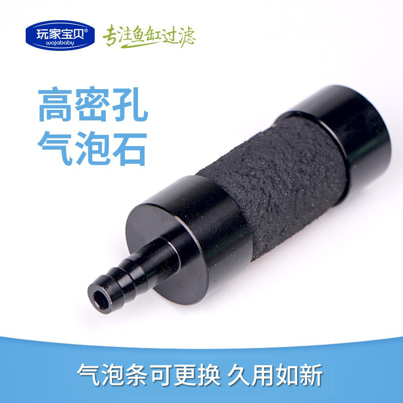 鱼缸氧气泵配件气泡石气泡条增氧泵气石超细密气孔气量大久用不堵