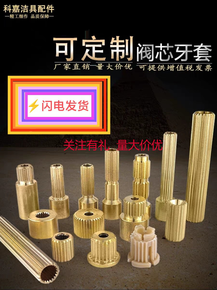 暗装龙头手柄牙套阀芯加长杆配件图片