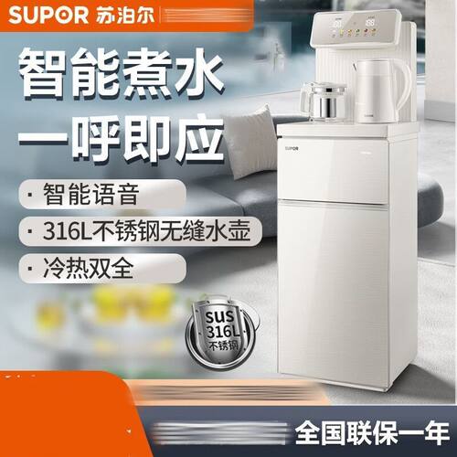 苏泊尔茶吧机家用饮水机一体下置水桶升级防溢烧水壶多功能CBJ17C