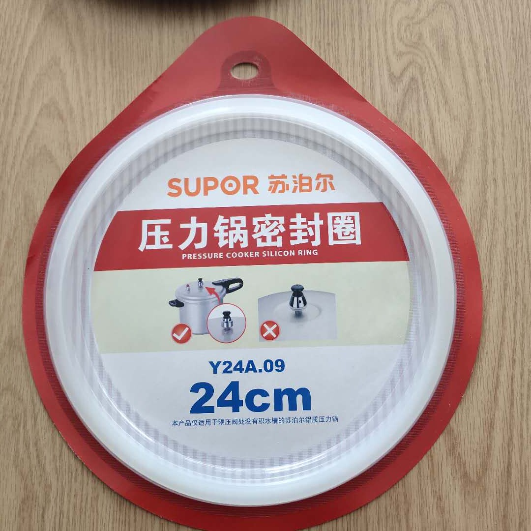 苏泊尔铝合金高压锅原装密封圈/24/26/28CM压力锅配件胶圈胶条