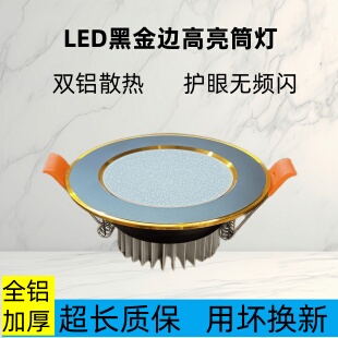 黑金边筒灯led嵌入式家用天花灯客厅吊顶开孔7.5公分12w三色变光