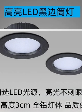 黑色led筒灯嵌入式开孔7.5 9 12 20公分天花灯5W7W12W24W孔灯店铺