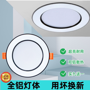 黑边新款洞灯嵌入式led筒灯家用7开孔12公分5W天花黑面孔灯客厅