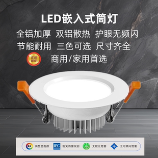 超亮新款led筒灯嵌入式天花灯4寸6寸开孔12公分18W白色桶灯