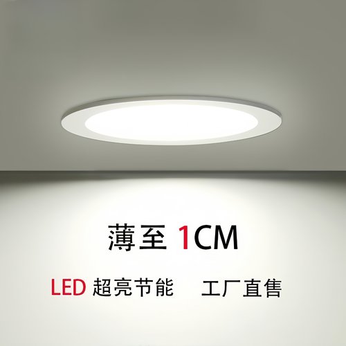 超薄铝家用商用LED圆筒灯嵌入式