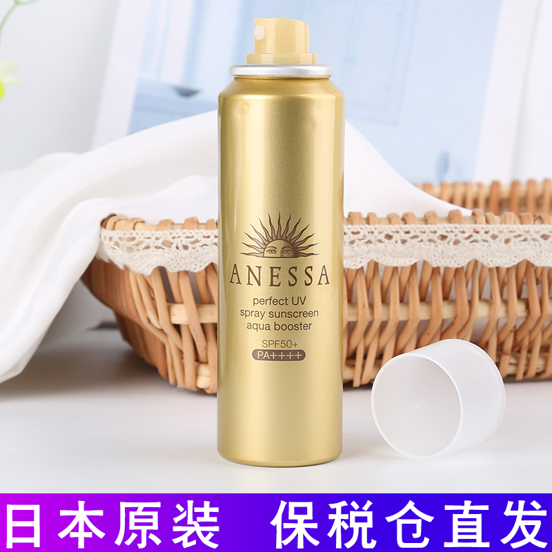 ANESSA安热沙安耐晒防晒喷雾新版60g小金瓶官网旗舰店官方正品