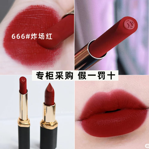 专柜正品欧莱雅黑管口红