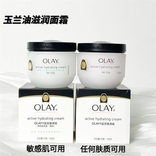 olay玉兰油面霜滋润保湿霜女100g秋冬补水润肤官方官网only