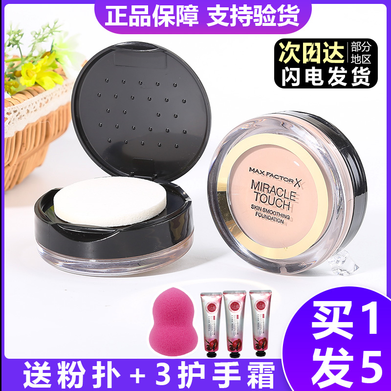 蜜丝佛陀冰淇淋粉霜粉底液遮瑕