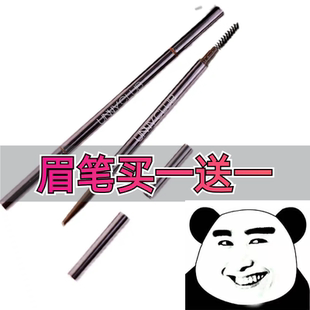 unny极细眉笔双头防水防汗不掉色自动旋转眉粉眉刷女新手正品