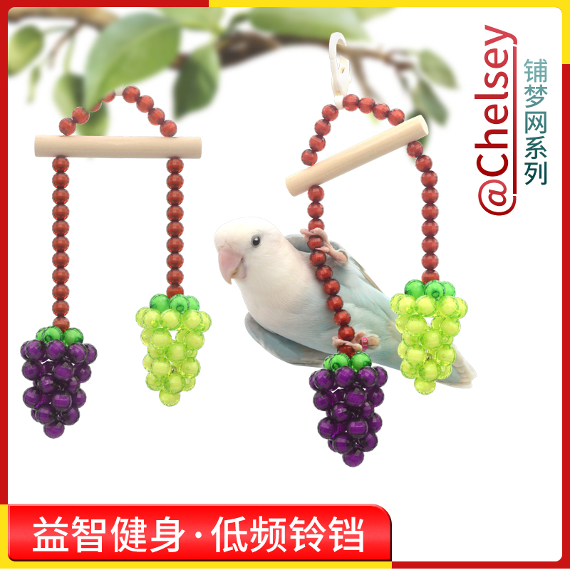 小型鹦鹉玩具益智啃咬铃铛秋千
