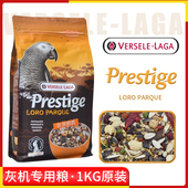 比利时凡赛尔非洲灰鹦鹉种子粮饲料灰机塞内贾丁混合鸟粮鸟食1kg
