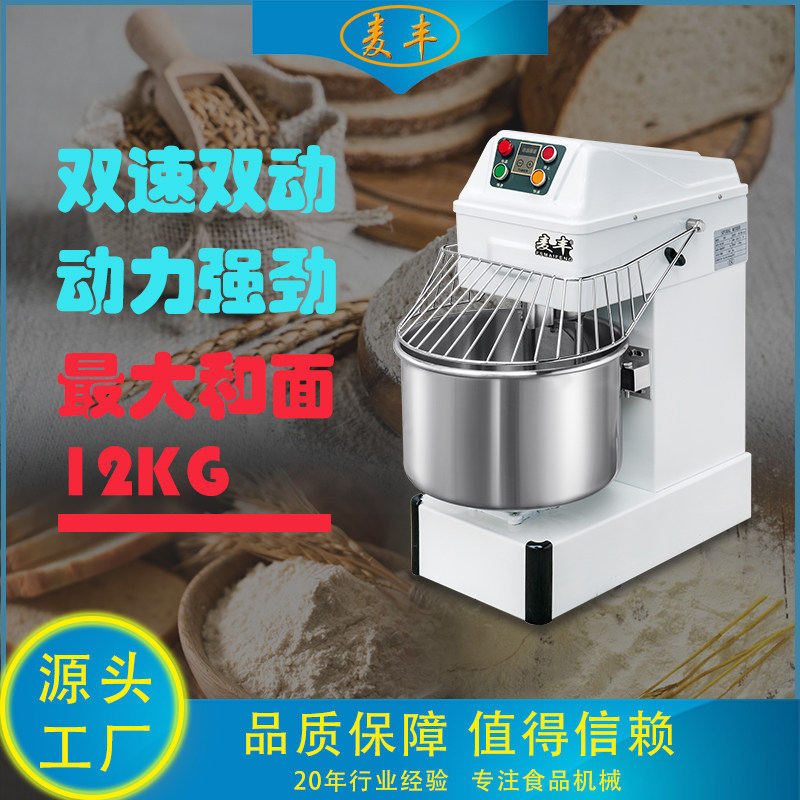 和面机和面机FSmaifeng/麦丰图片