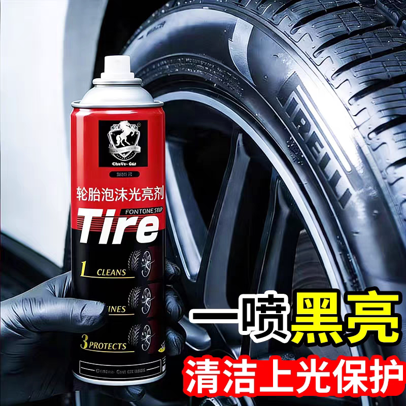 轮胎釉汽车轮胎蜡光亮剂增黑耐久上光防老化泡沫清洗剂翻新剂保养