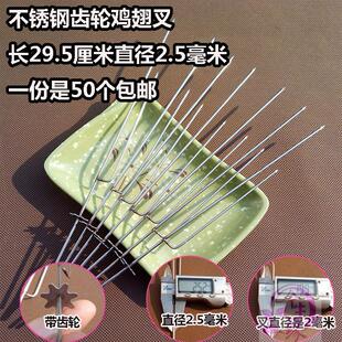 自动旋转烧烤机可用签子齿轮翻转炉签子鸡翅钎不锈钢叉全翻滚钎子