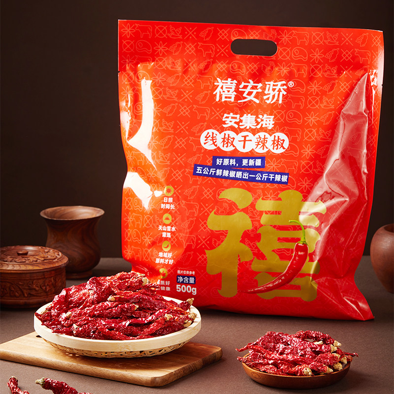 新疆辣椒禧安骄安集海线椒辣皮子