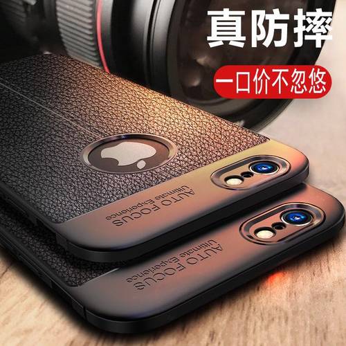 适用苹果6s手机壳6/6p/6sp/7p/8p/7软硅胶防摔保护套8全包plus男x