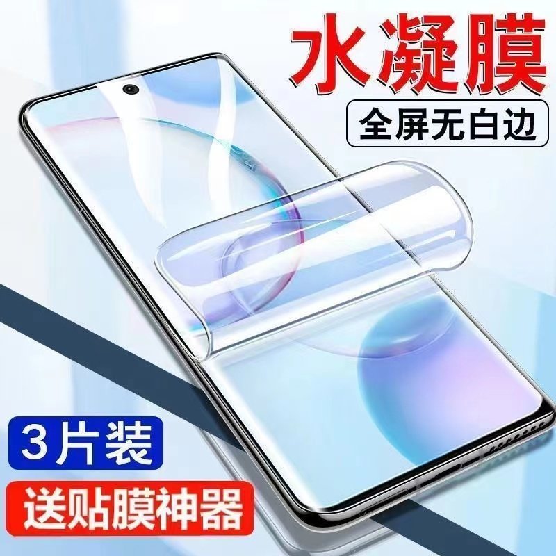 适用荣耀50SE水凝膜高清荣耀50PRO蓝光全包防摔爆钢化手机软贴膜,3C数码配件,手机贴膜,淘宝优惠券,粉丝福利购,淘宝优惠卷