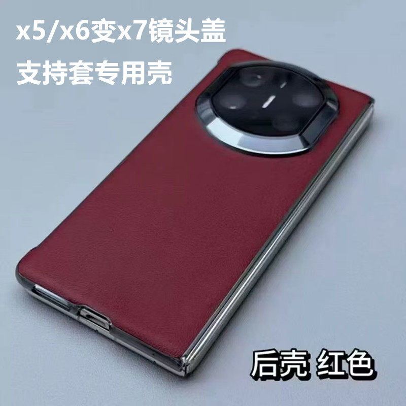 华为秒变MateX7镜头膜手机壳定制