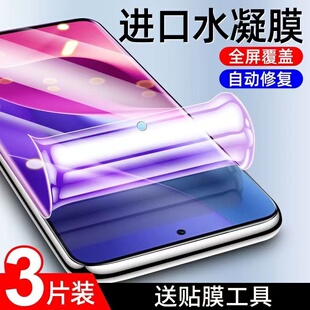 适用华为智选NZONE50pro水凝膜高清SP210蓝光全包防摔软膜手机贴膜