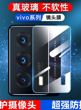 适用iqooz5镜头膜玻璃爱酷iqoo8pro/7后摄像头膜iqooneo5钢化贴膜