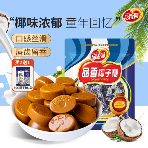 海南特产正宗特浓大颗老式椰子糖