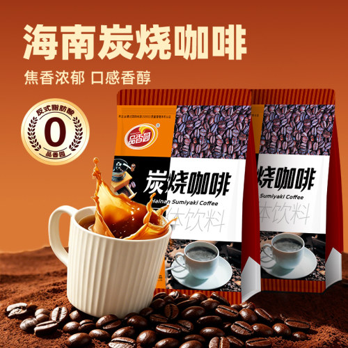 品香园海南速溶炭烧咖啡粉三合一