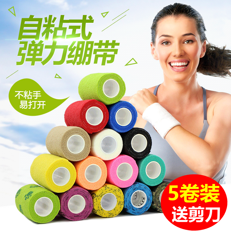 弹性自粘绷带运动写字弹力贴布