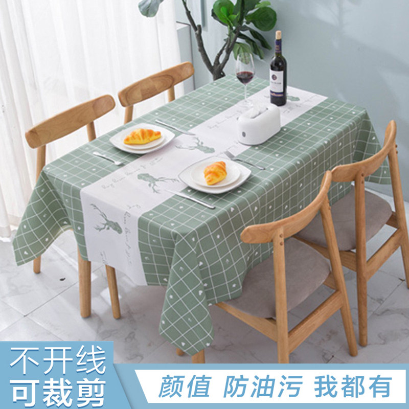 北欧桌布防水防油免洗桌垫家用简约书桌茶几餐垫子防烫pvc垫布,居家布艺,桌布,淘宝优惠券,粉丝福利购,淘宝优惠卷