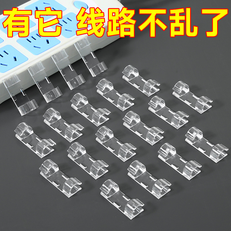 免打孔电线固定器理线器无痕自粘