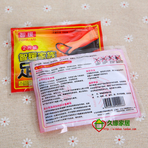 暖足贴正品智暖女脚底自发热鞋垫冬季防寒保暖贴宝宝贴足底暖脚贴