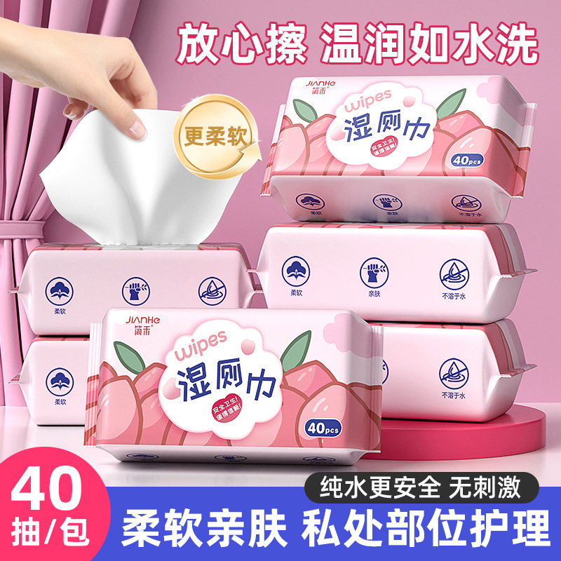 一次性柔软亲肤湿厕巾清爽擦拭私处部日常护理卫生便捷大容量装