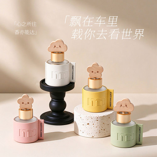 可爱云朵木盖车载无火香薰摆件