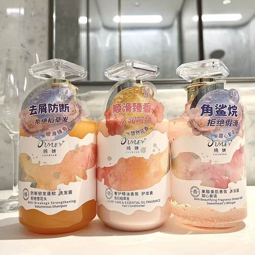 蓬松留香洗护沐顺滑套装