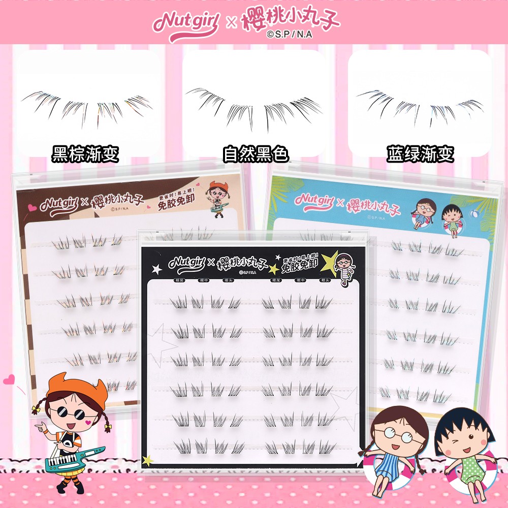 黑棕渐变自然免胶下睫毛漫画感