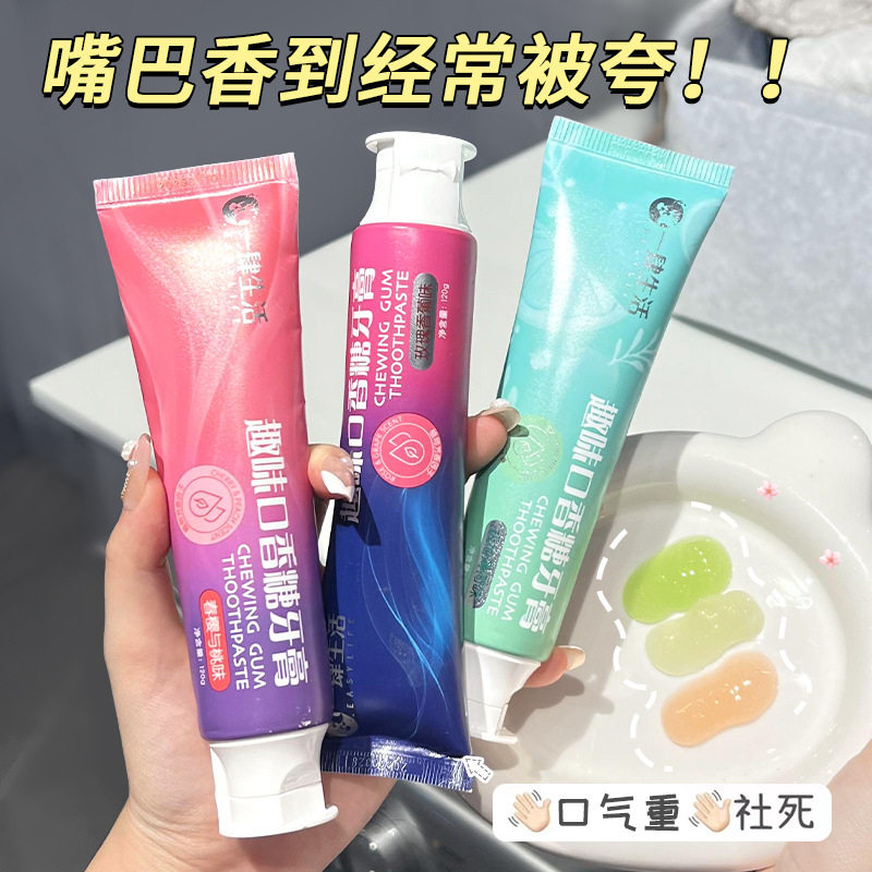 洁白护齿益生菌口香糖牙膏