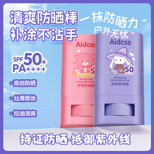 清爽防晒棒水润保湿不粘腻夏季户外防紫外线温和不刺激学生防晒霜