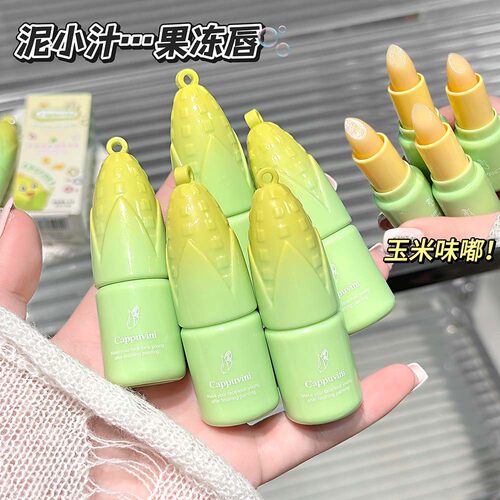 玉米造型挂件保湿润唇膏
