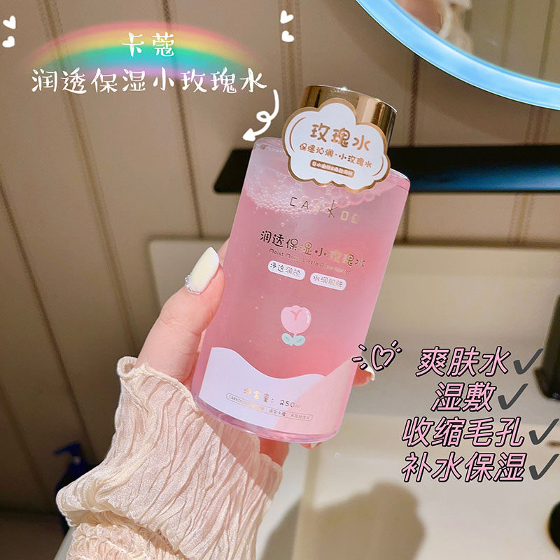 玫瑰水爽肤水女补水保湿改善干燥粗糙起皮清爽不油腻湿敷水平价款