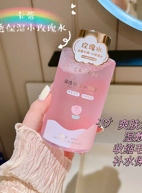 改善干燥深层补水爽肤水