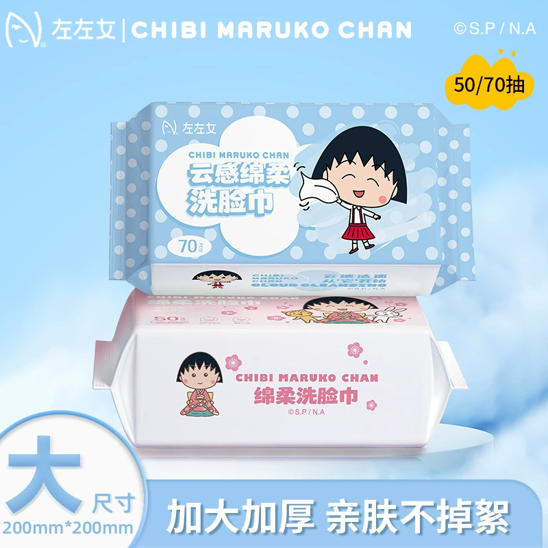 云感绵柔巾洗脸巾一次性加大加厚柔软亲肤不易掉絮温和擦拭洁面巾