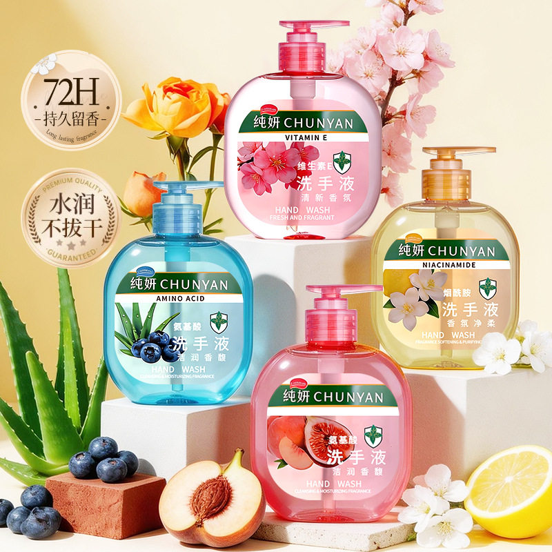 水蜜桃氨基酸香氛留水蜜桃洗手液
