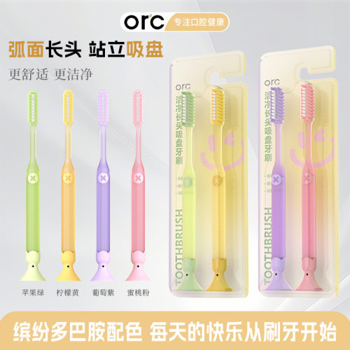 长头懒人软毛牙刷家用不掉毛吸盘